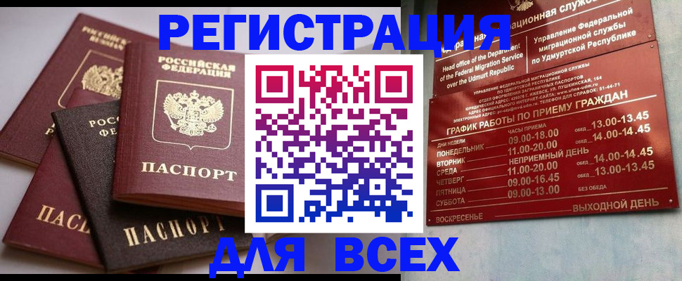 временная регистрация в Полысаево