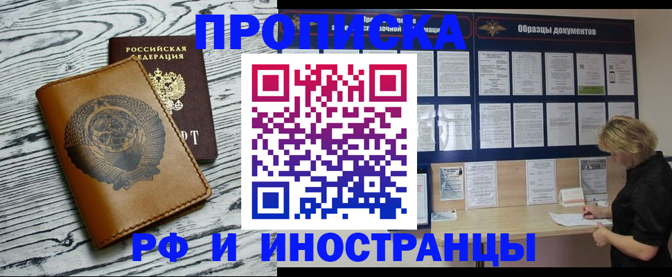 найти адрес прописки в Полысаево